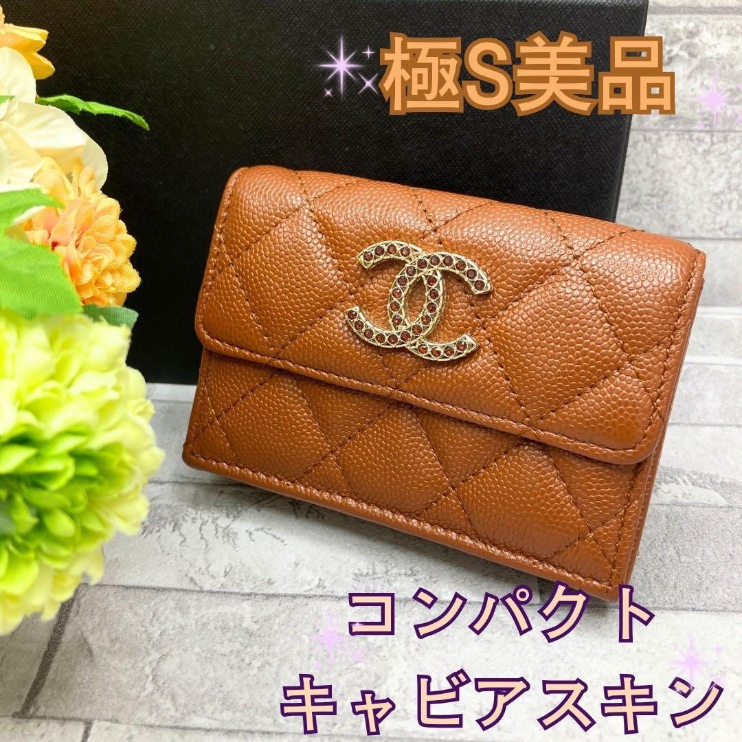 シャネル コンパクトウォレット キャビアスキン ブラウン 三つ折り 財布　ココ