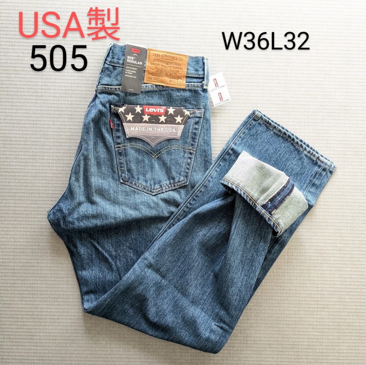 新品・未使用(ワケあり)】新品 LEVI'S アメリカ製 505 リーバイス