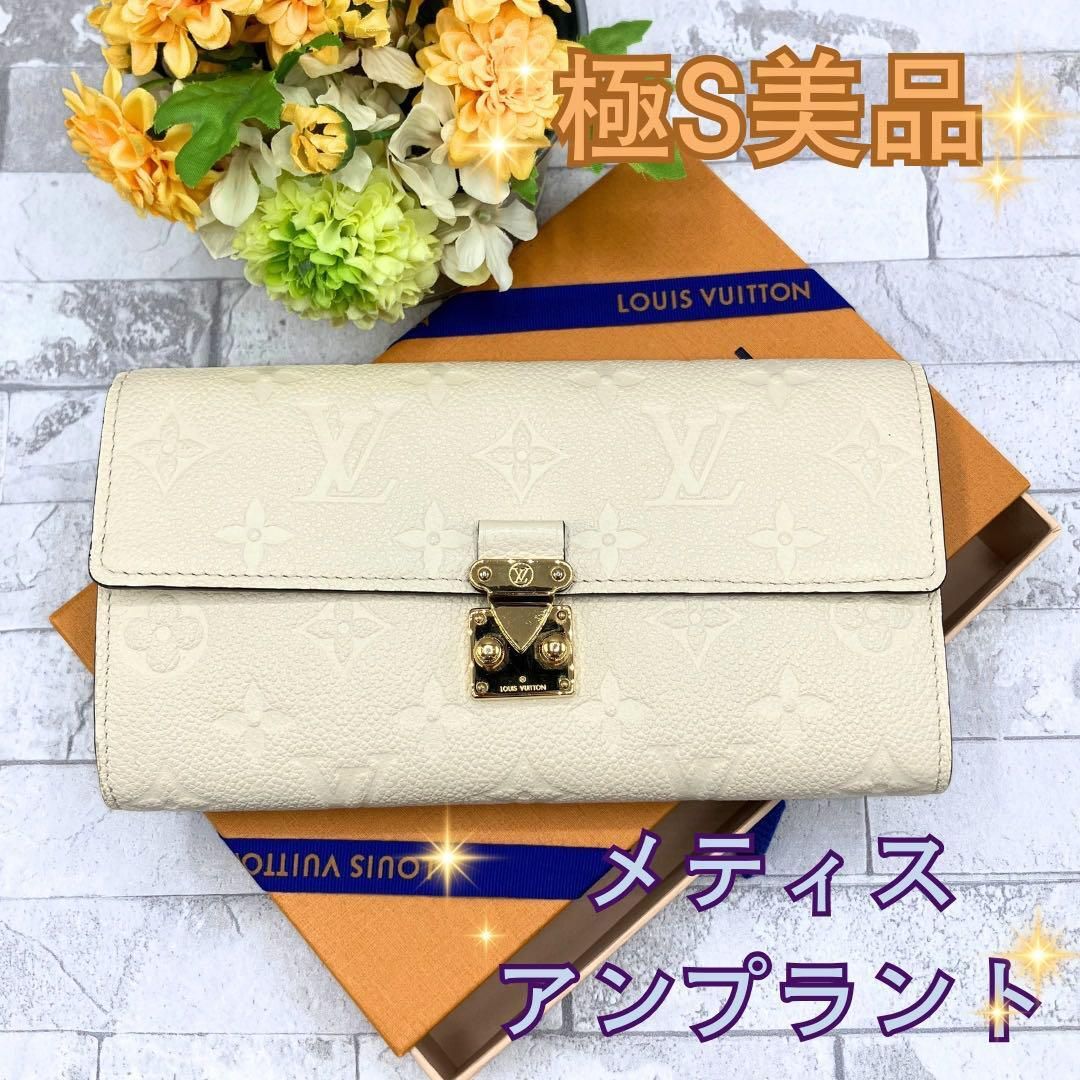 最新　ルイヴィトン ポルトフォイユ　メティス 長財布 モノグラム アンプラント