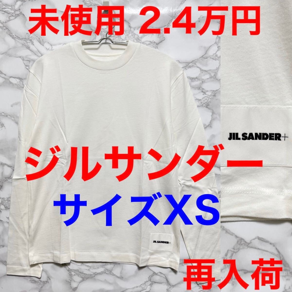 ジルサンダー jilsander 長袖 カットソーロングtシャツ ホワイト ロゴ クルーネック