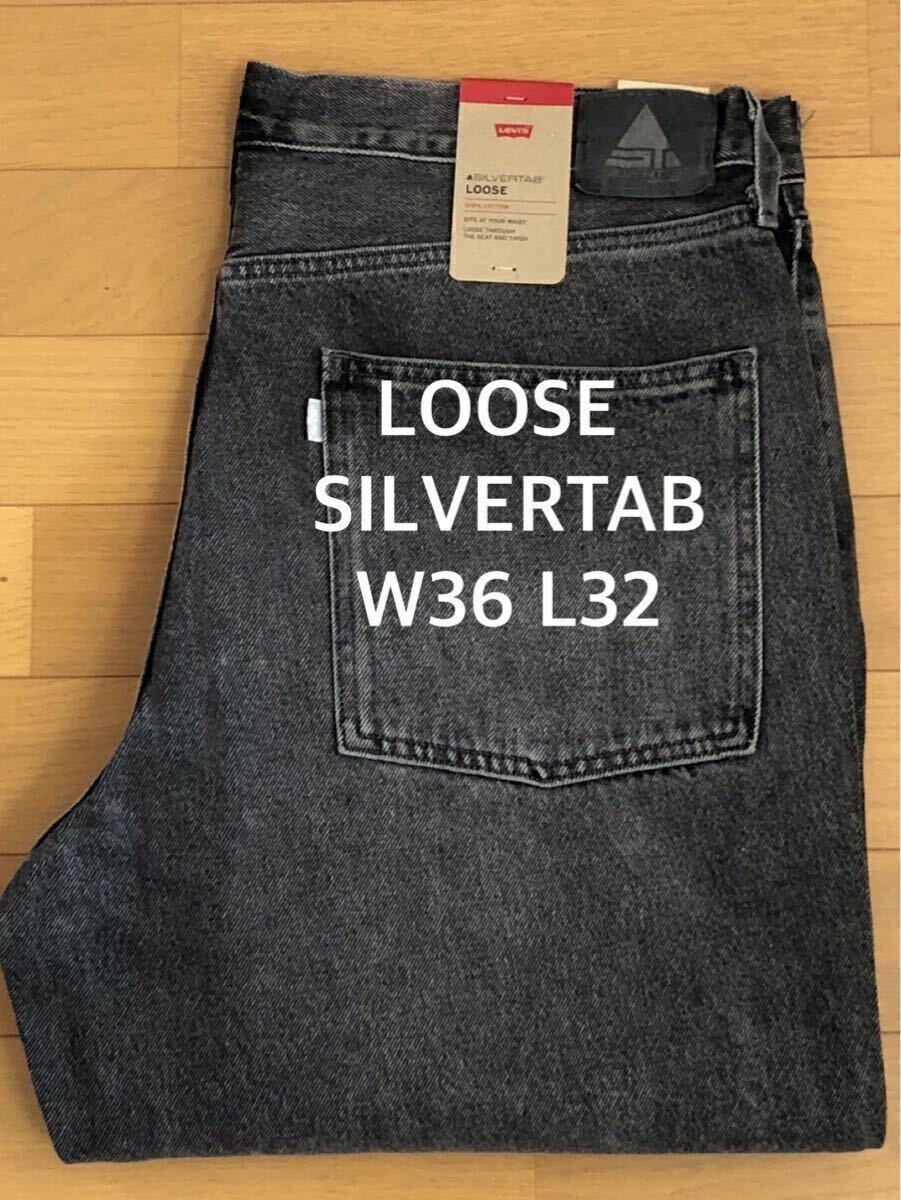 Levi's SILVERTAB LOOSE FIT BLACK W36 L32