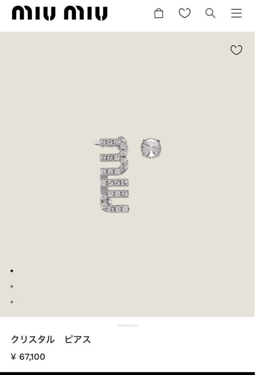 【ミュウミュウ】クリスタルピアス　アシンメトリー　ロゴ　スタッズ　シルバー　MIU MIU miumiu 