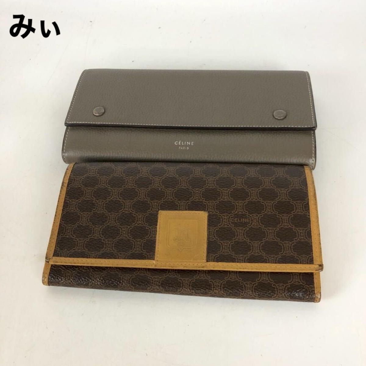 CELINE セリーヌ 長財布 マカダム 2点セット ラージフラップ ブラゾン トリオンフ 茶 ベージュ まとめ売り セット販売 レディース ブランド