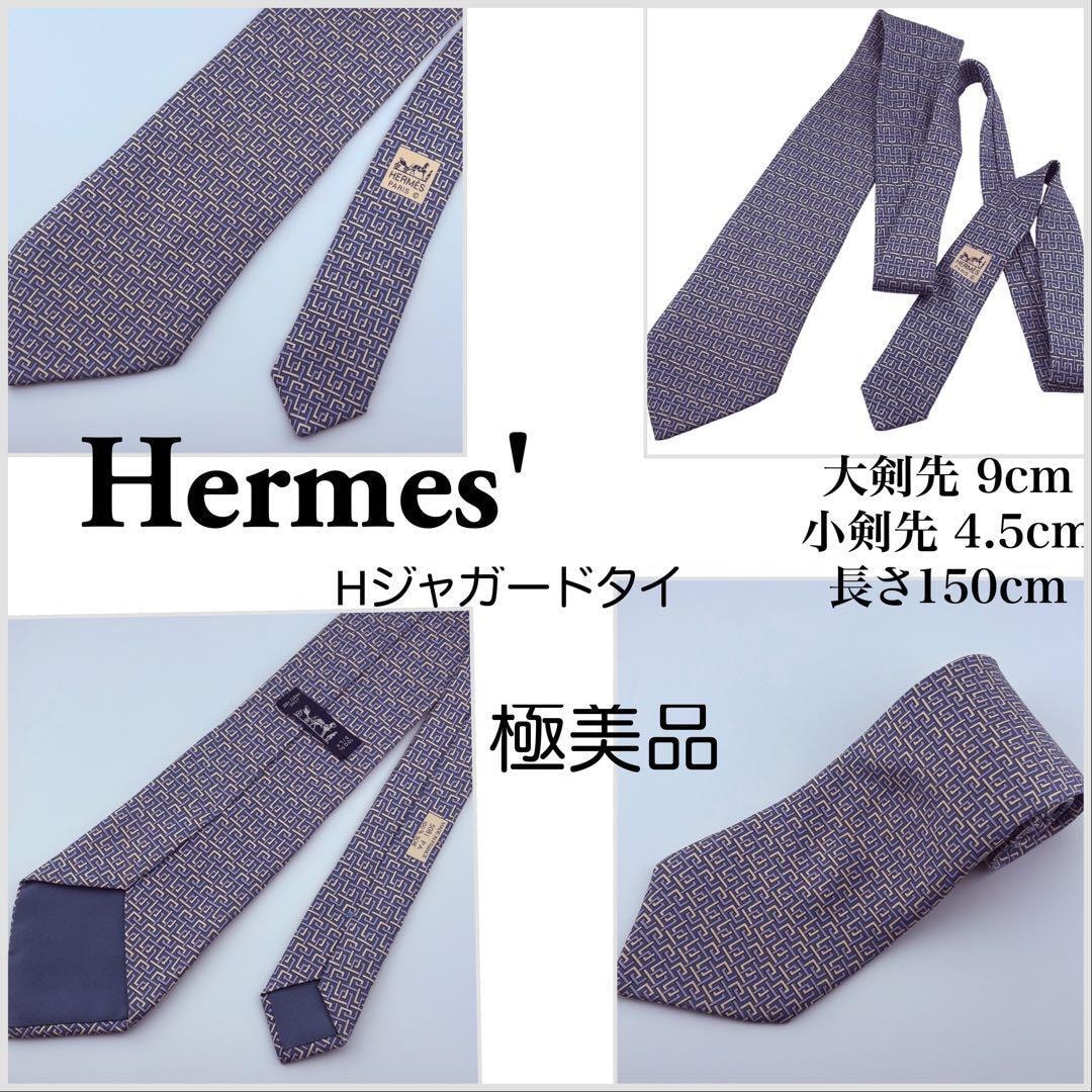 エルメスネクタイHermes’ Hジャガードタイ極美品幾何学模様 ブルー