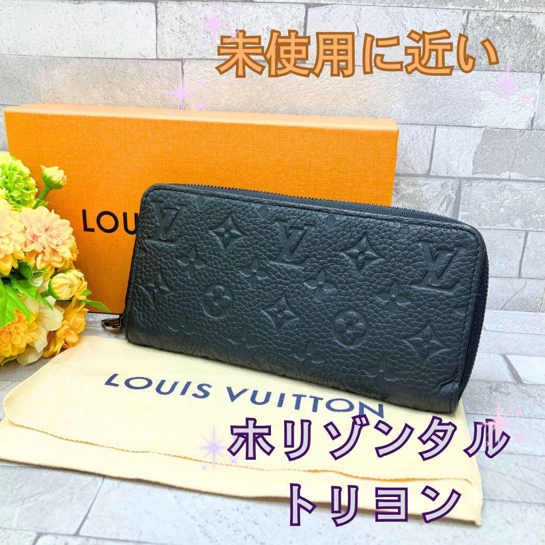A (未使用に近い)】ルイヴィトン ジッピーウォレット・ホリゾンタル