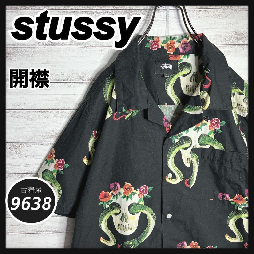 Stussy BIG STRIPE RUGBY 