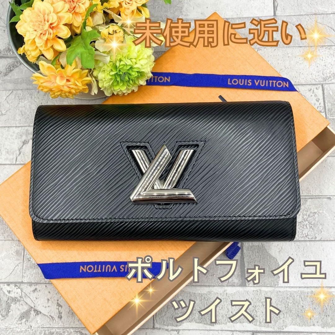 ルイヴィトン ポルトフォイユツイスト カーフ エピ レディース 長財布 ブランド LOUIS VUITTON ポルトフォイユ・ツイスト エピ 長財布 (Louis