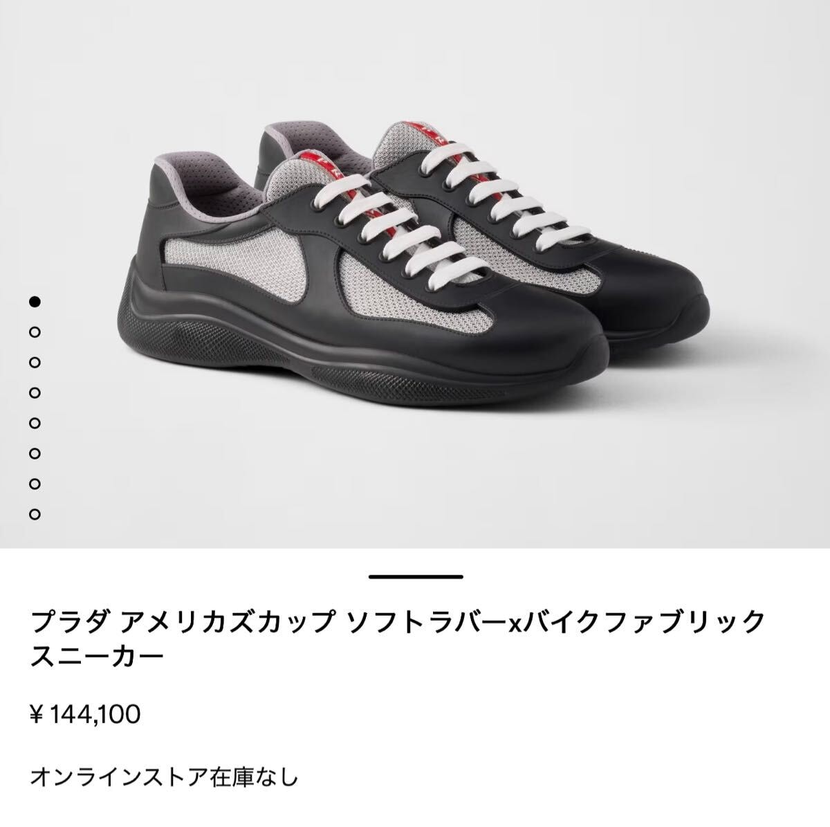 PRADA America's Cup 42 ブラック グレー 28cm プラダ アメリカズカップ スニーカー スポーツ