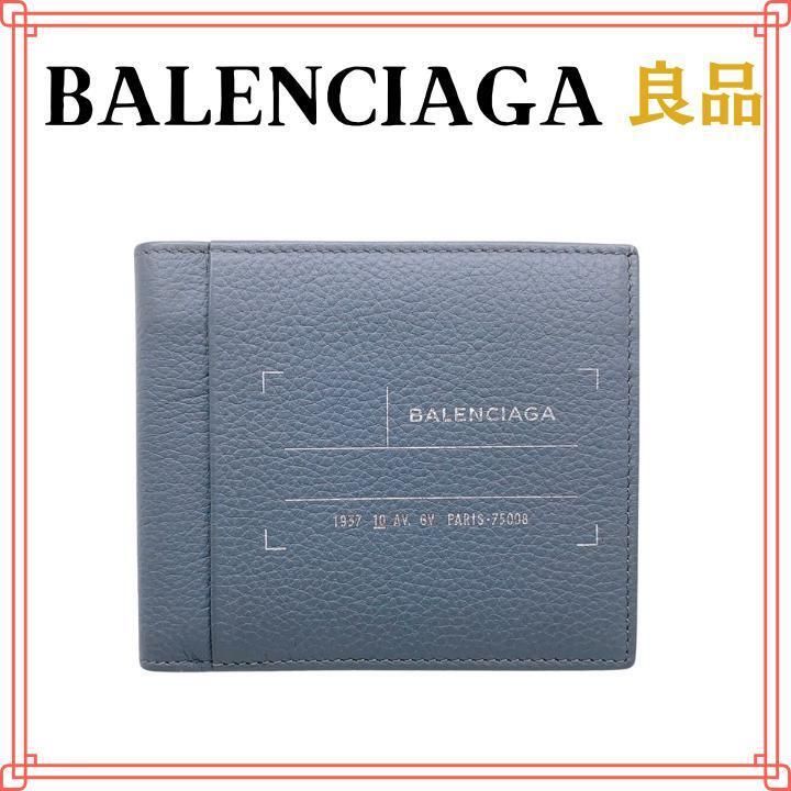 バレンシアガ 458697 レザー コンパクトウォレット 財布 グレー メンズ