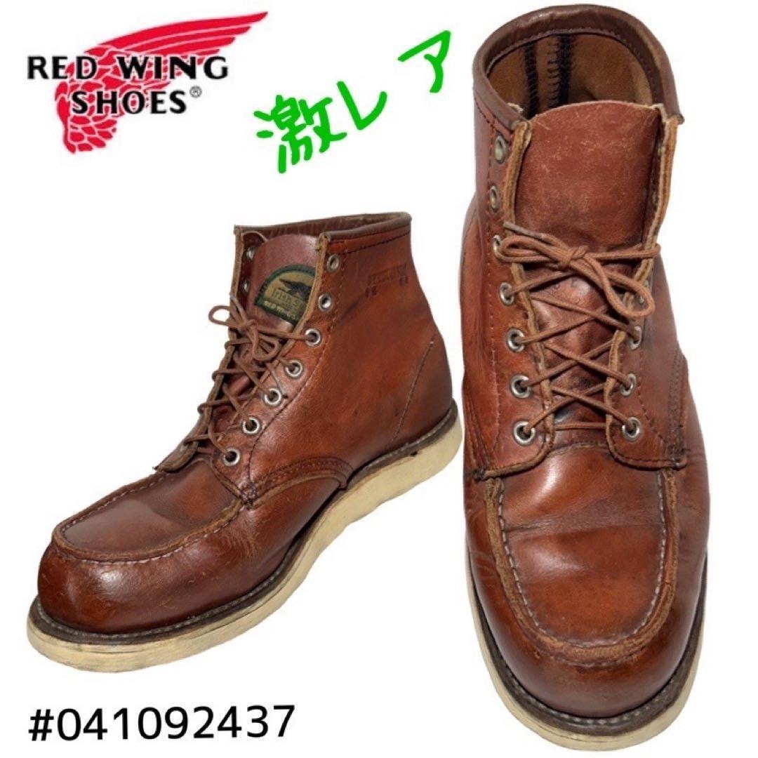 D (傷や汚れあり)】RED WING レッドウィング ブーツ 8179 90S 四角犬