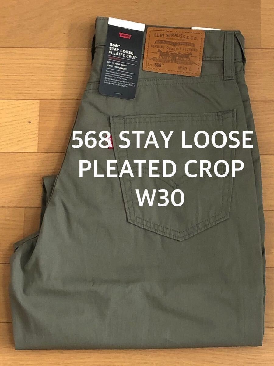 Levi's 568 STAY LOOSE PLEATED CROP SMOKEY OLVE W30
