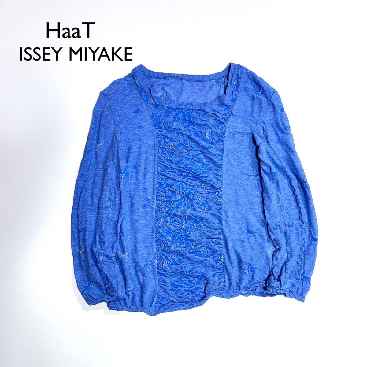 ci44 希少 HaaT イッセイミヤケ　海の絞りカットソー　ヒトデ　亀　珊瑚礁デザインシャツ　カットソー　ねじれ期 ハート