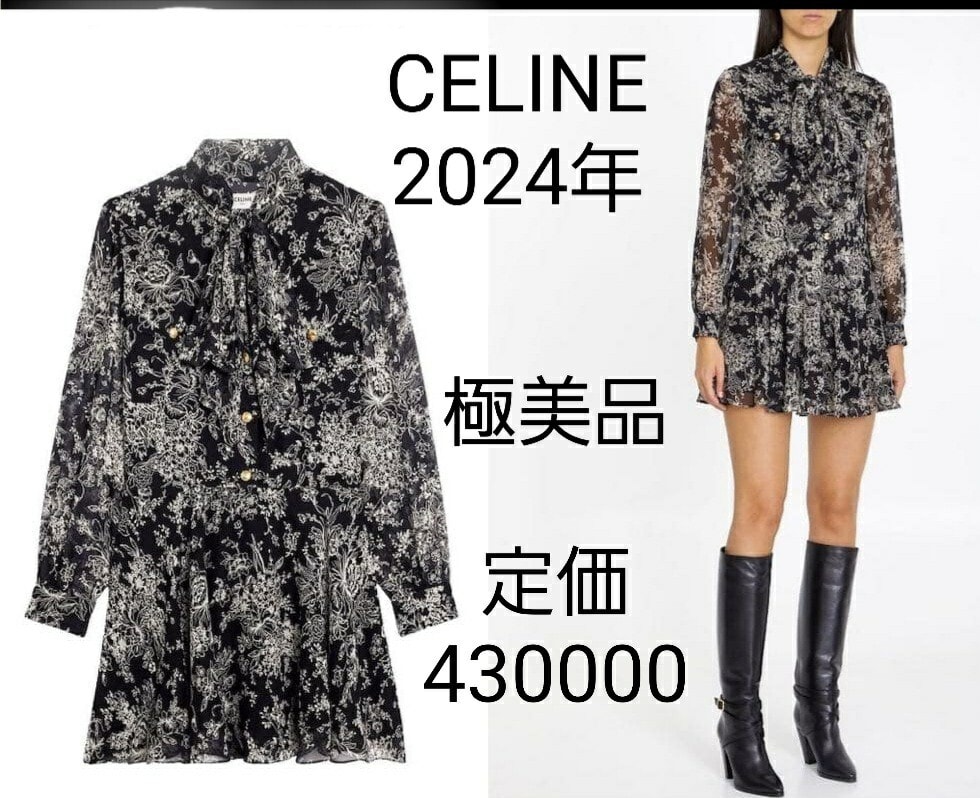 CELINE ラヴァリエール ミニドレス　ボウタイワンピース　トリオンフ金ボタン 総柄 Aライン　ペイズリー