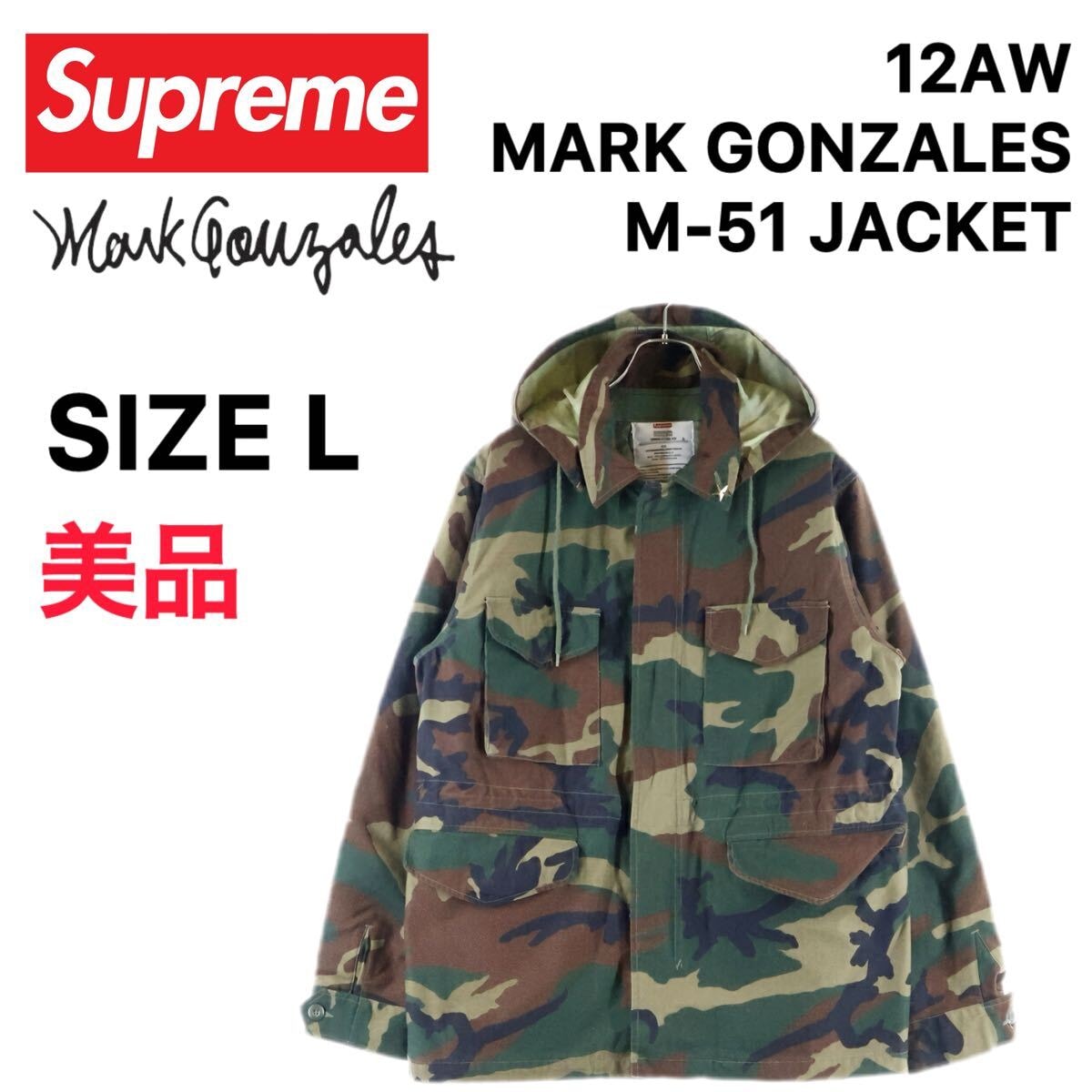 【美品】 Supreme AW12 M-51 Gonz Size L