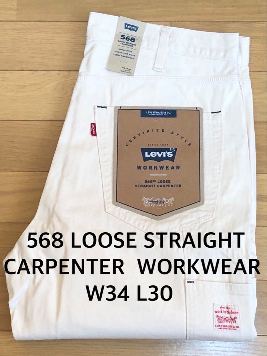 Levi's 568 LOOSE STRAIGHT CARPENTER OFFWHITE W34 L30