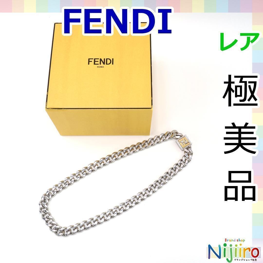 【極美品】フェンディ　FF　ネックレス　1623