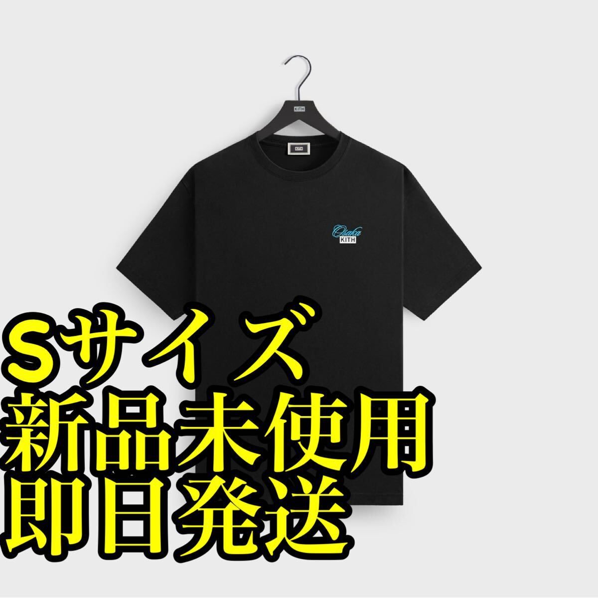 新古品】kith osaka castle tee Sサイズの中古ストリートウェアを買う 