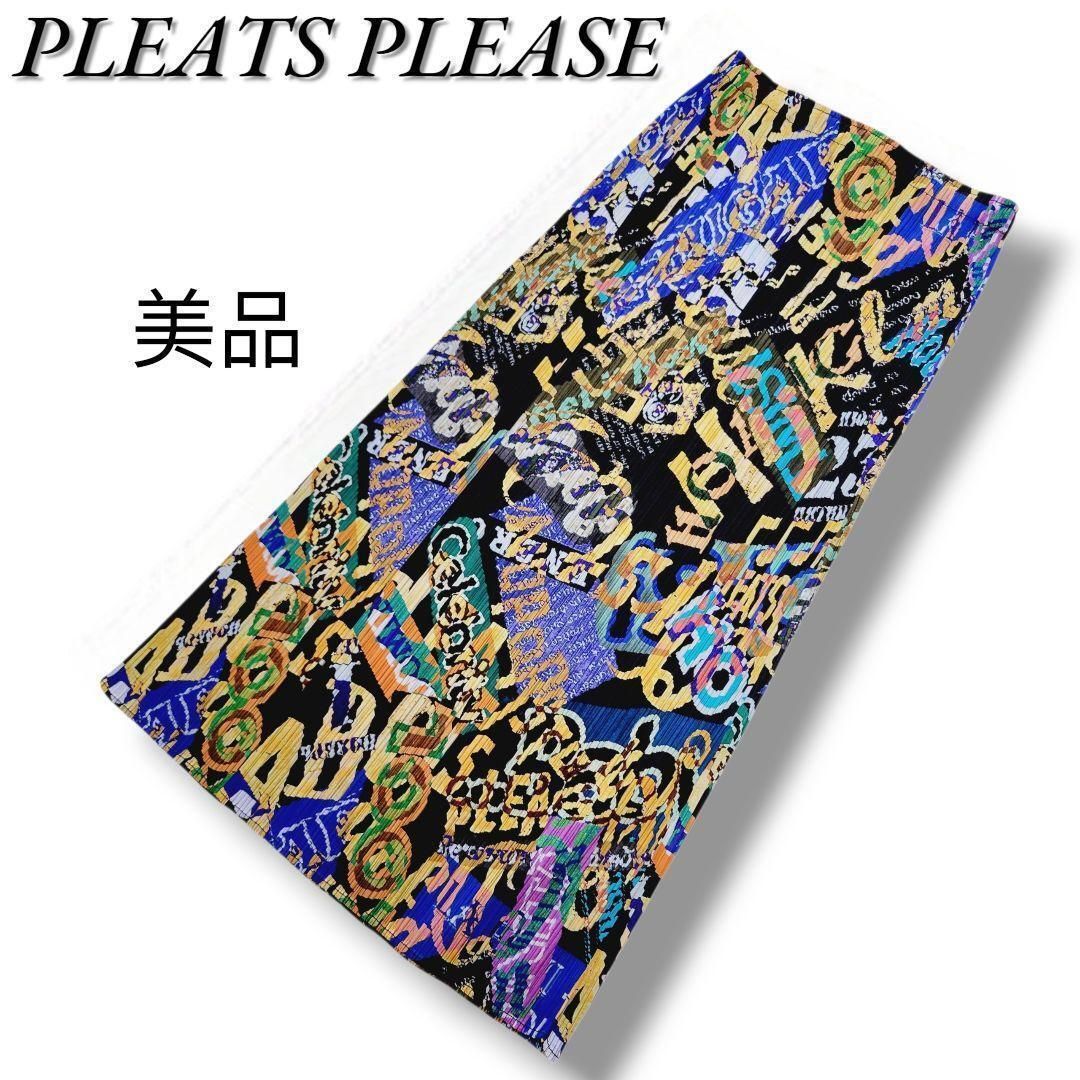 美品 プリーツプリーズ タイポグラフィ総柄 タイトロングスカート イッセイミヤケ PLEATS PLEASE ISSEY MIYAKE Typography Graffiti Design