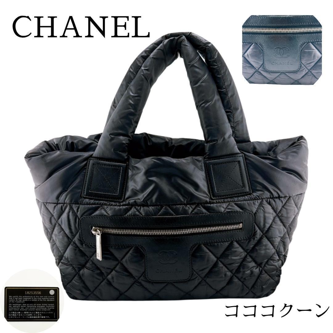 目立った傷や汚れなし】CHANEL シャネル コココクーン トートバッグ
