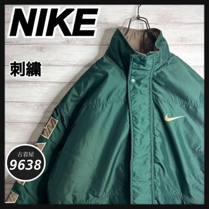 Nike x Stussy Reversible Jacket 