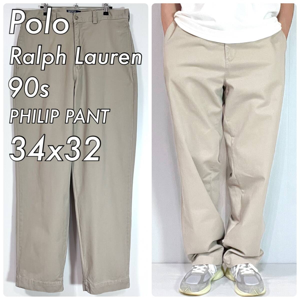 極太 90s Polo Ralph Lauren ポロラルフローレン W34L32 ノータック チノパン PHILIP PANT フィリップ ベージュ ヘビー ポロチノ p25103350