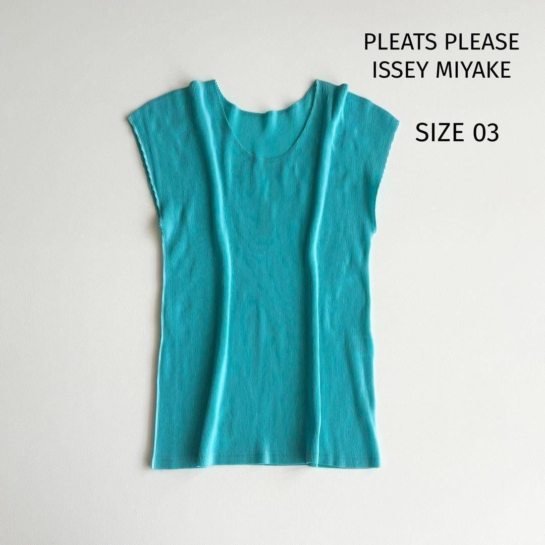 【プリーツプリーズ】ターコイズブルー プリーツトップス カットソー 半袖 03 PLEATS PLEASE ISSEY MIYAKE イッセイミヤケ プリーツ