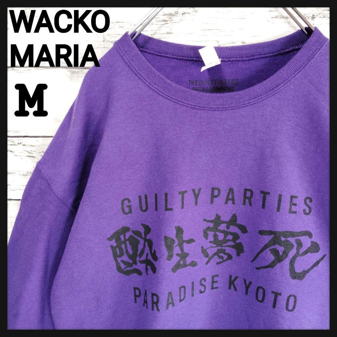 【希少紫】ワコマリア　酔生夢死スウェット　ジャージーズ　確実正規品　センターロゴ 入手困難品