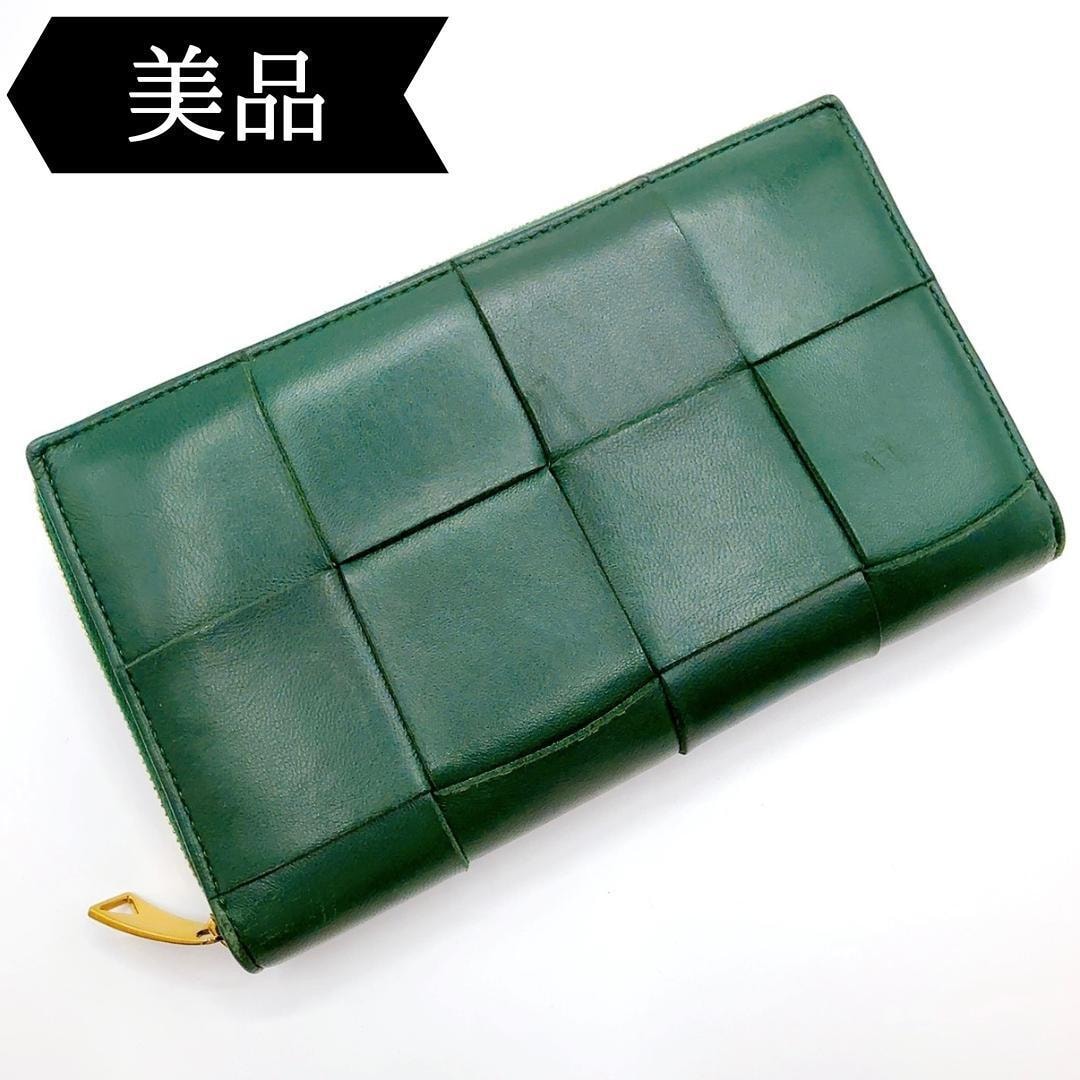 ◇ボッテガヴェネタ◇イントレチャート/カセット/ラウンドファスナー/長財布