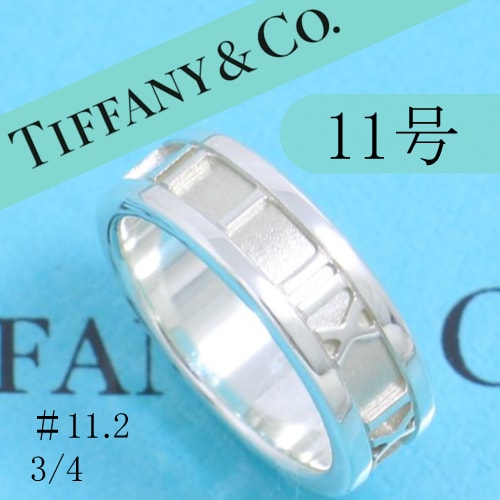 B (目立った傷や汚れなし)】ティファニー TIFFANY 11号 アトラスリング