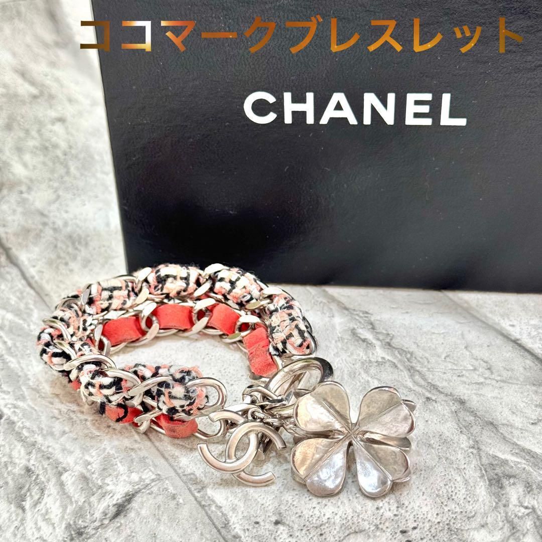 目立った傷や汚れなし】CHANEL シャネル ココマーク クローバー  