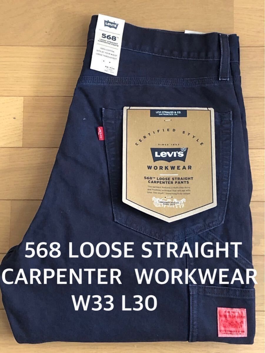 Levi's 568 LOOSE STRAIGHT CARPENTER DRESS BLUES W33 L30