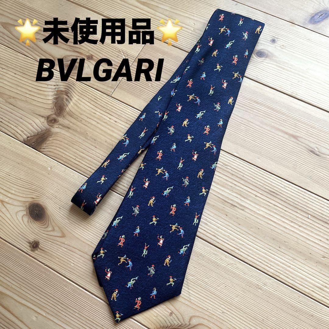 新品・未使用(ワケあり)】【未使用品】BVLGARI ネクタイ 小人柄