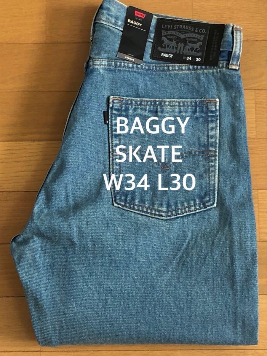 Levi's SKATE BAGGY NEW SULPHURIC HAZE W34 L30