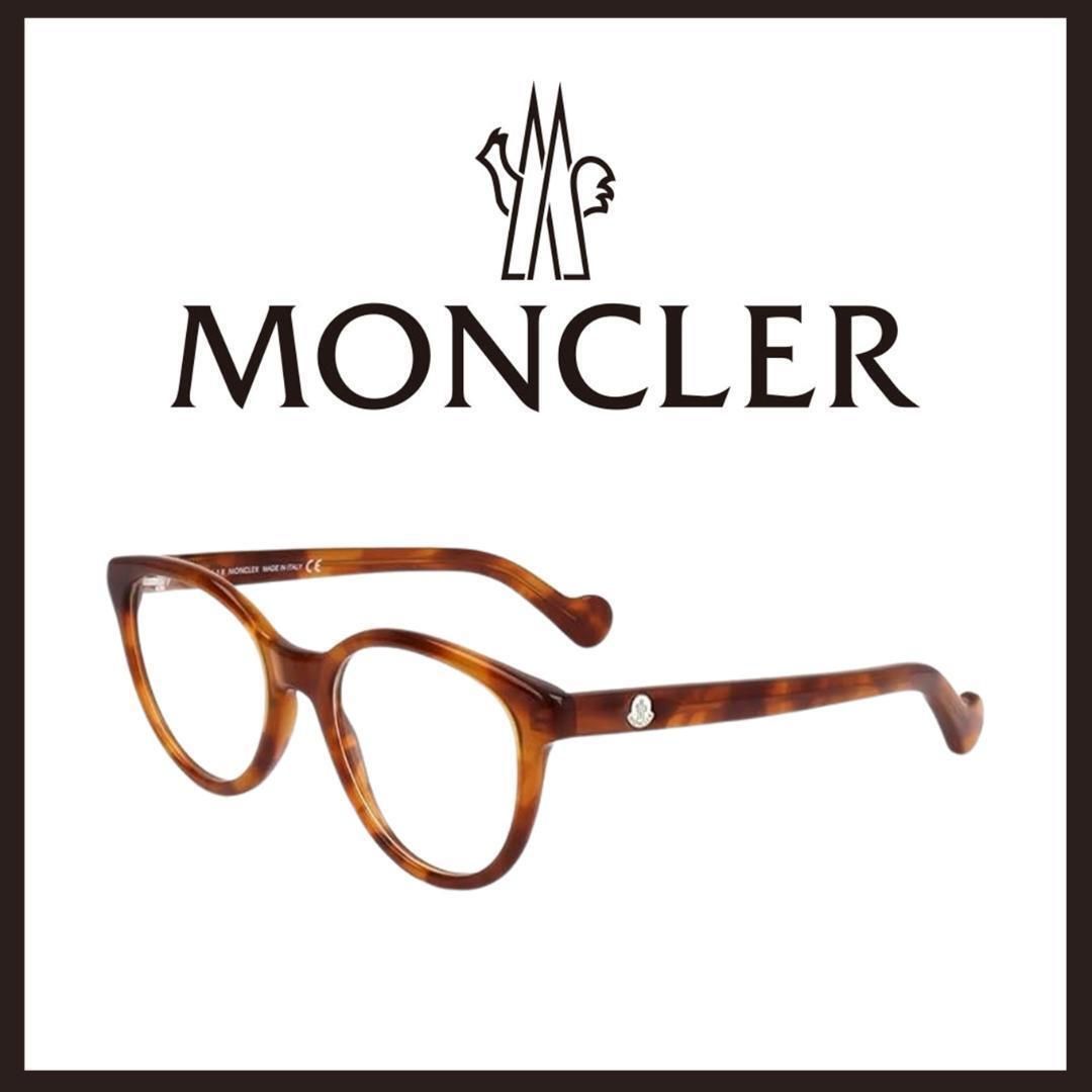 ○★新品 未使用 MONCLER ブロンドハバナ メガネフレーム アイウェア ブラウン（モンクレール）○●
