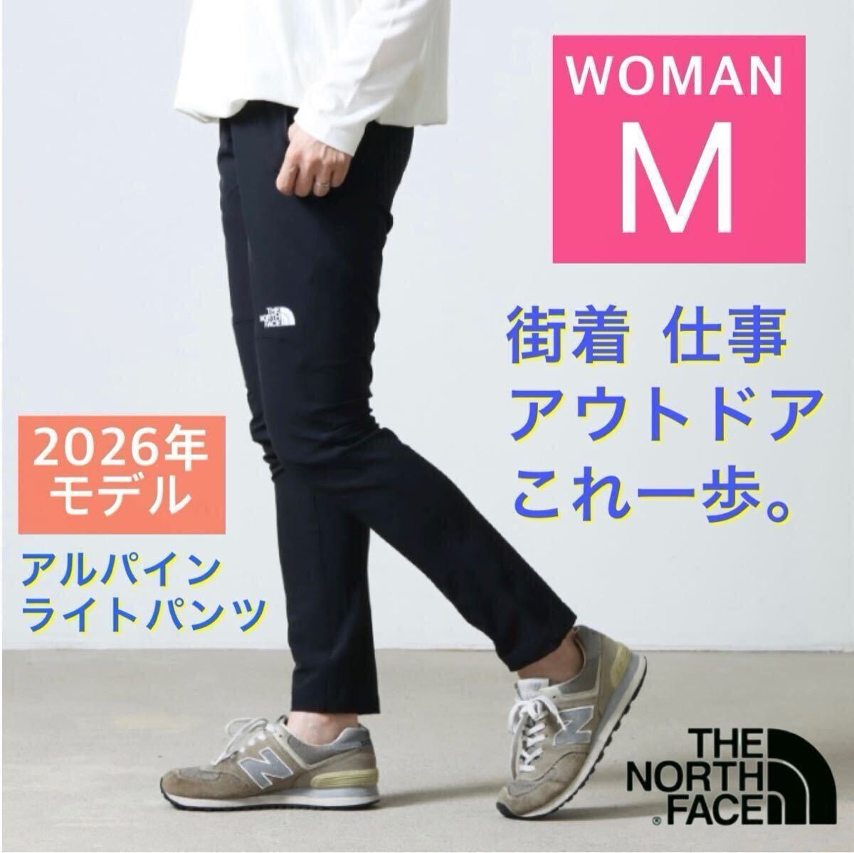 【国内正規品】レディース ノースフェイス アルパインライトパンツ NBW82501 M 黒 ブラック テーパード きれいめ アーバンアウトドア 登山