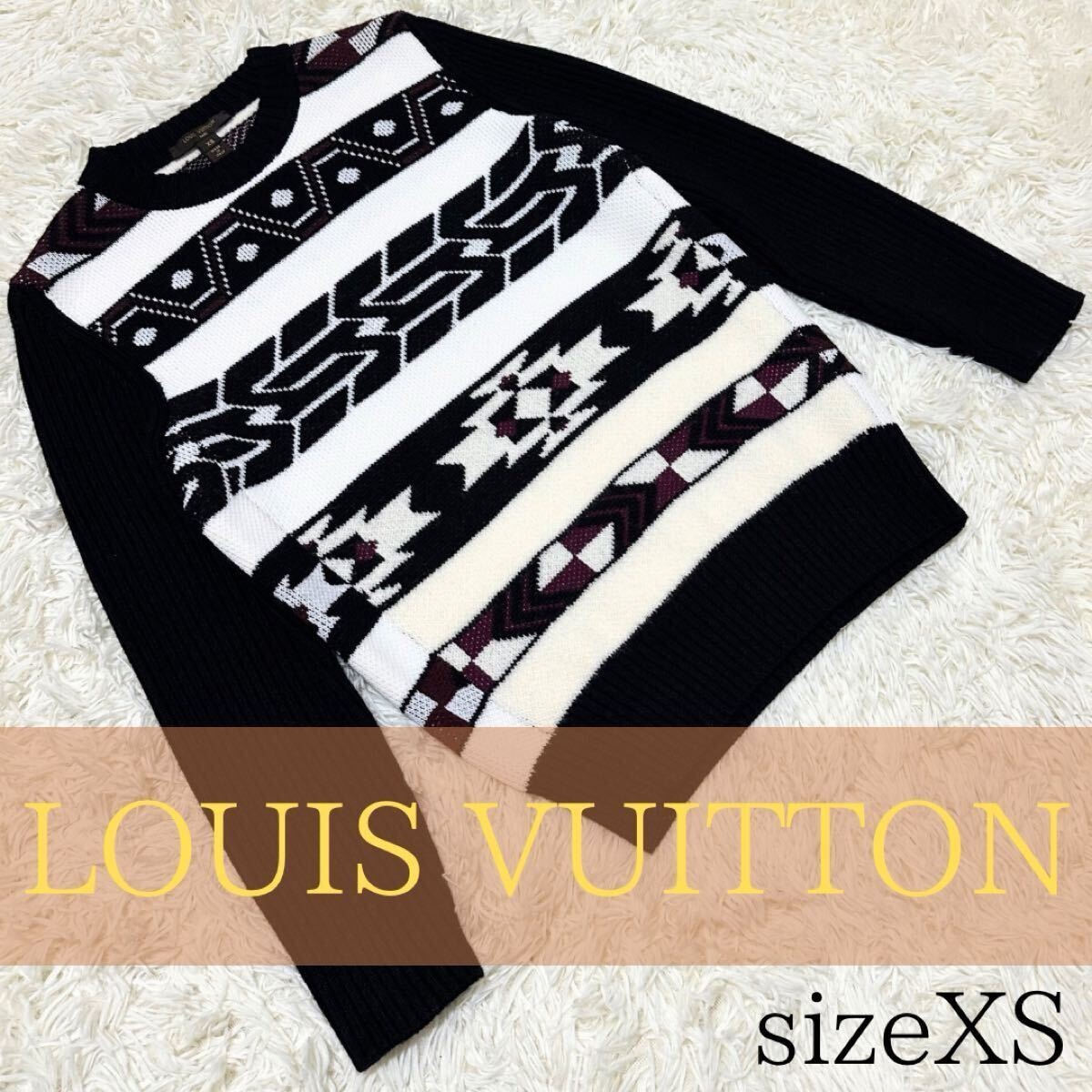 ルイヴィトン エスニック調 ボーダー リブ 切替 長袖 ニット セーター XS ブラック ホワイト アイボリー LOUIS VUITTON バーガンディ系
