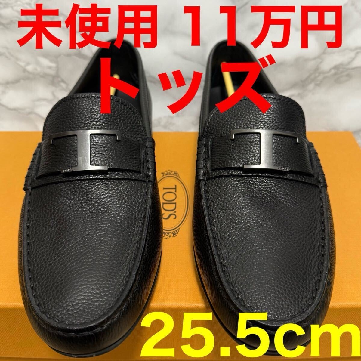 トッズ Tod's トッズ ドライビングシューズ ゴンミーニ レザー Tロゴ モカシン ブラック ロゴ スリッポン サイズ6ハーフ 25.5cm