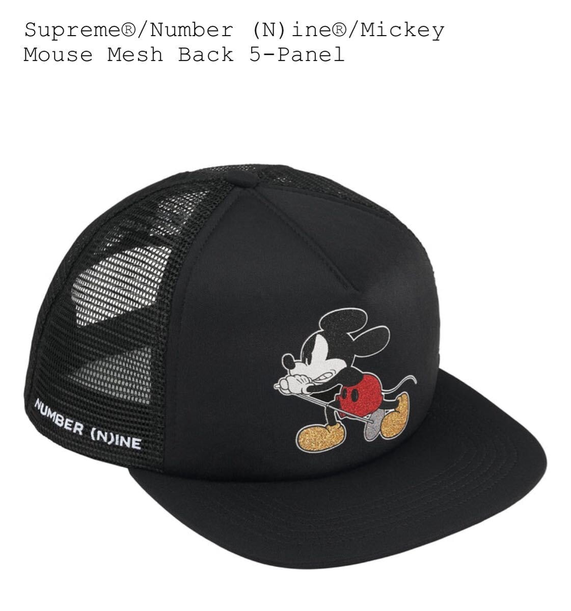 Supreme Number (N)ine Mickey Mouse Mesh Back 5-Panelシュプリーム ナンバーナイン ミッキーマウス メッシュキャップ 帽子 ブラック黒