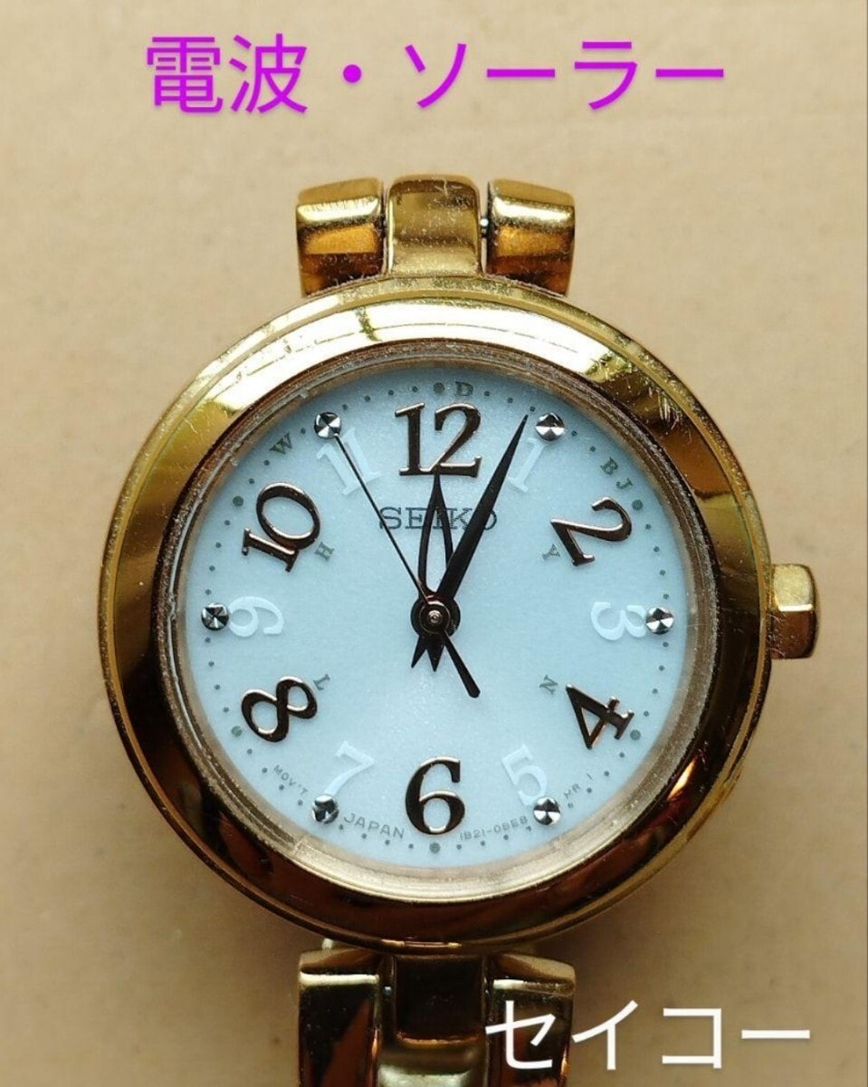BE41　セイコー　電波・ソーラー時計　耐磁　レディース