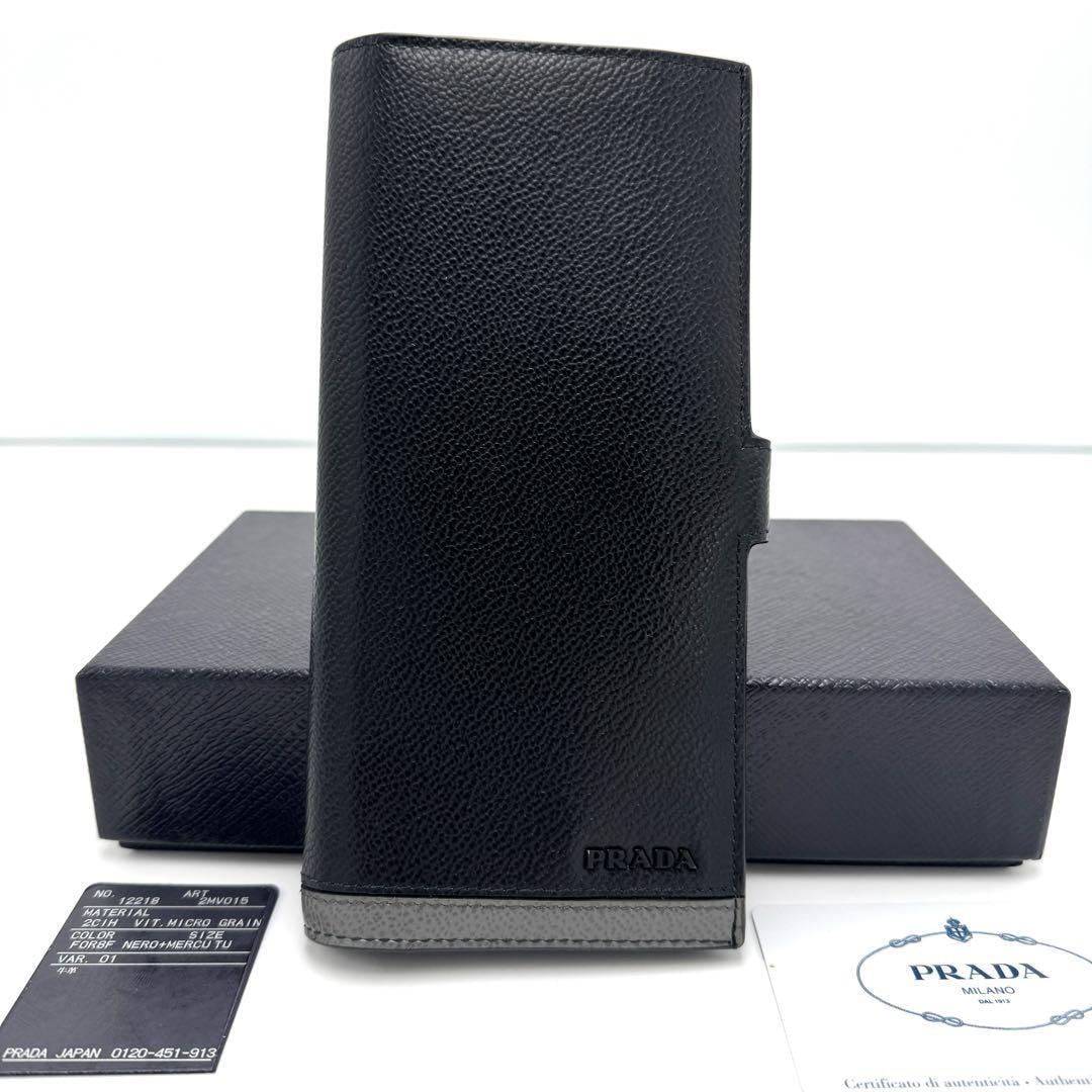 No.362 【希少レア美品】PRADA プラダ 長財布 ロングウォレット ヴィッテロマイクログレイン 2MV015 ブラック×グレー NFID搭載 メンズ