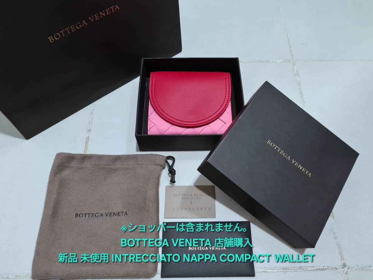 新品 未使用 BOTTEGA VENETA INTRECCIATO NAPPA WALLET ボッテガ ヴェネタ イントレチャート ナッパ ウォレット 財布 577841 V0EKK 8929