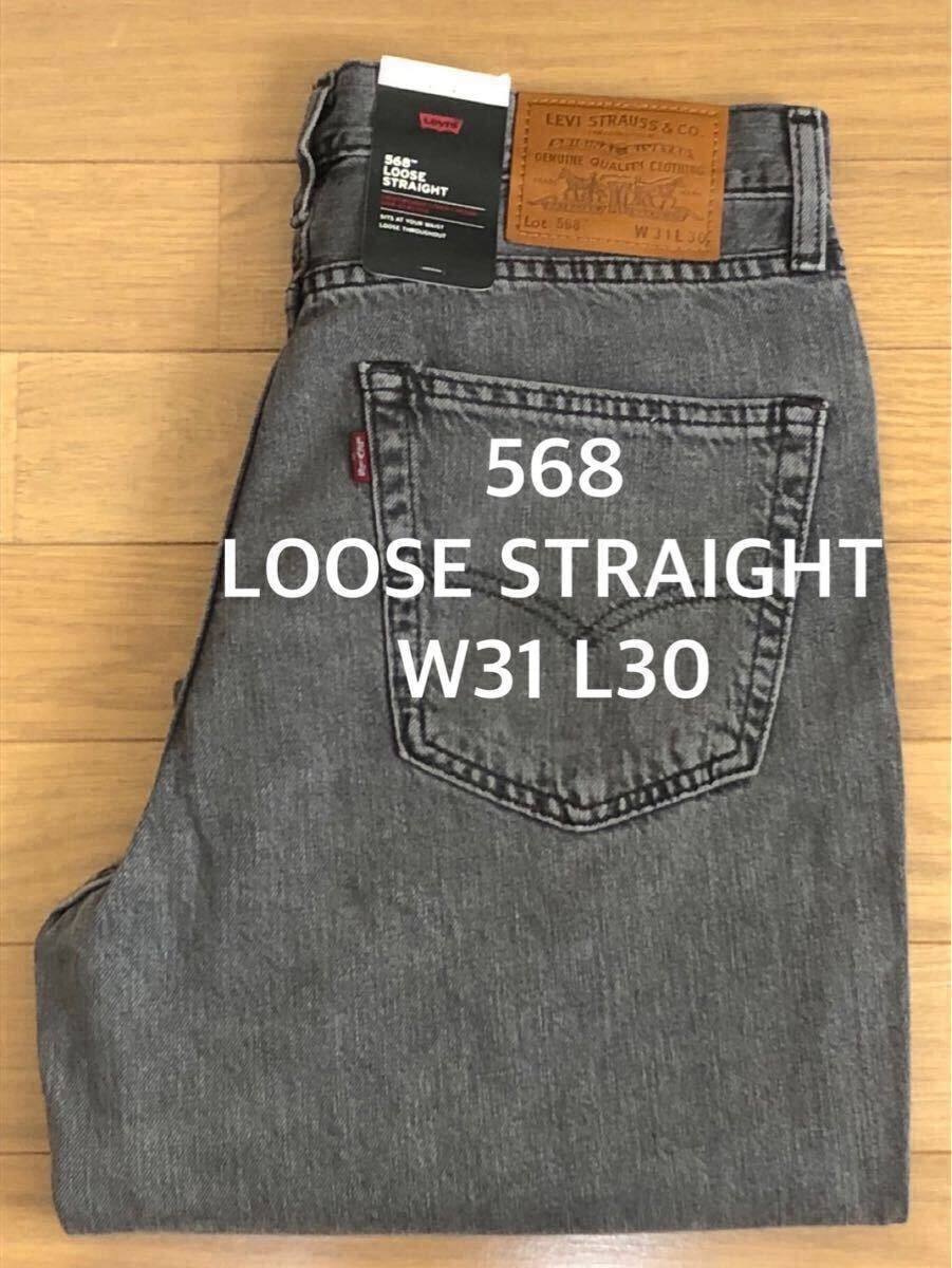 Levi's 568 LOOSE STRAIGHT GRAY W31 L30