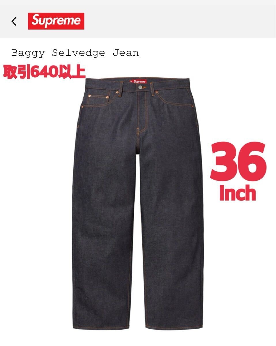 Supreme Rigid Baggy Selvedge Jean バギー 32 Supreme Rigid Baggy Selvedge Jean (FW24) - $188
