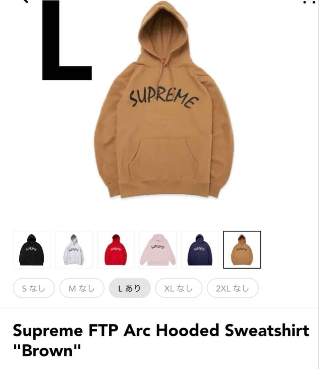 【美品】シュプリーム FTP アーク フード付きスウェットシャツ パーカー Supreme シュプリーム 21SS FTP Arc Hooded Sweatshirt FTPアーク