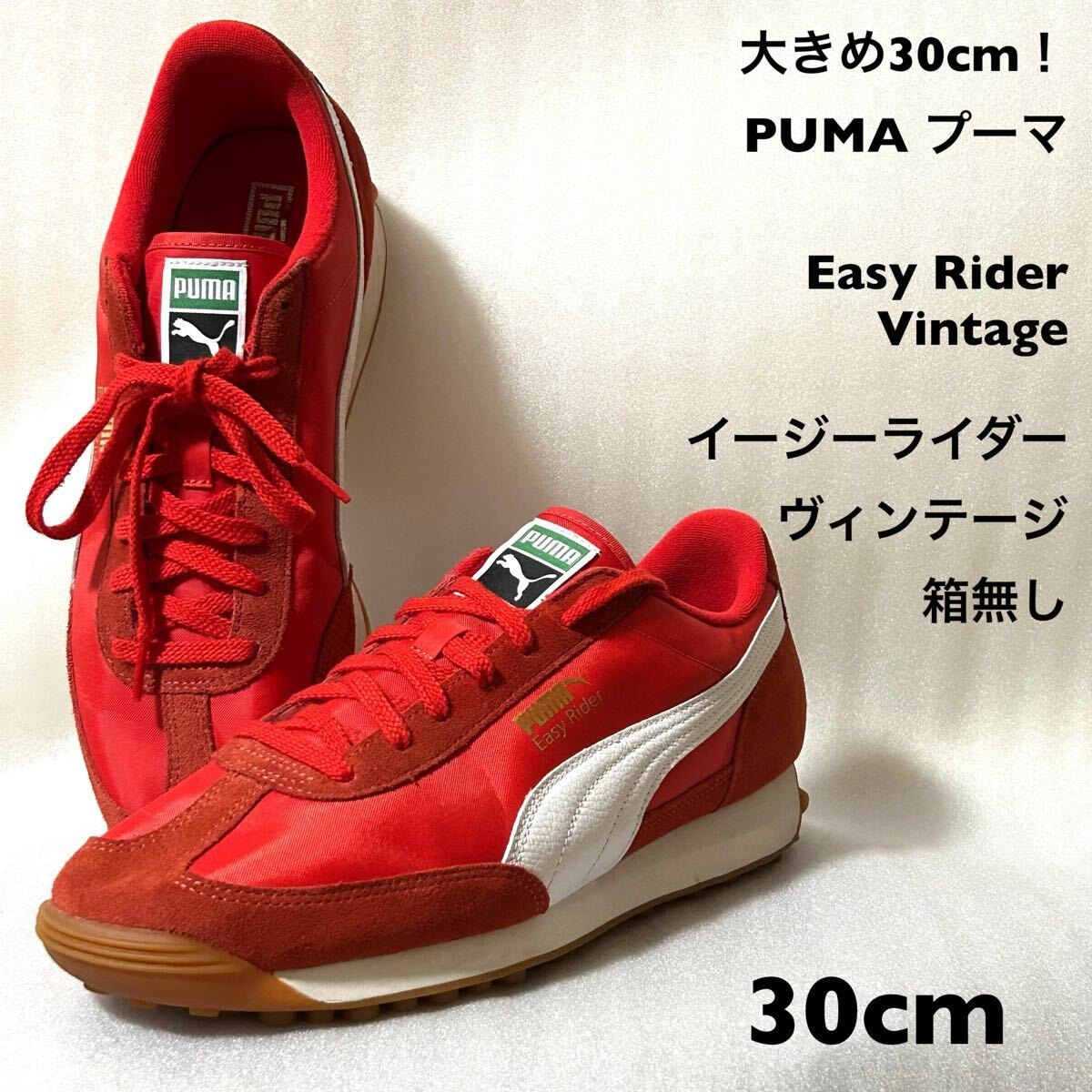 30cm！PUMA プーマ 古着スニーカー ランニングシューズ 赤 箱無しEasy Rider Vintage イージーライダーヴィンテージ PUMA スウェード