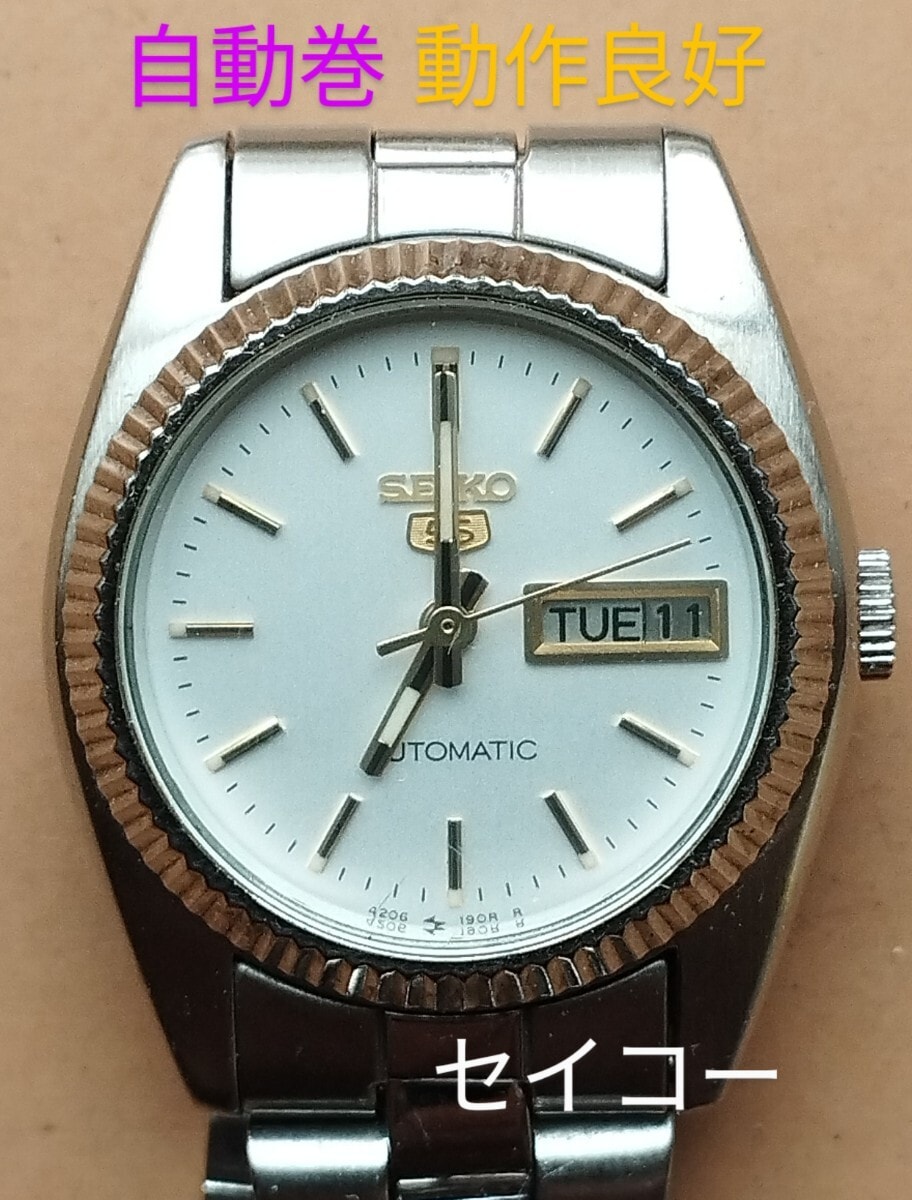AX48　セイコー5　オートマチック　　自動巻　動作良好　曜日・日付　レディース