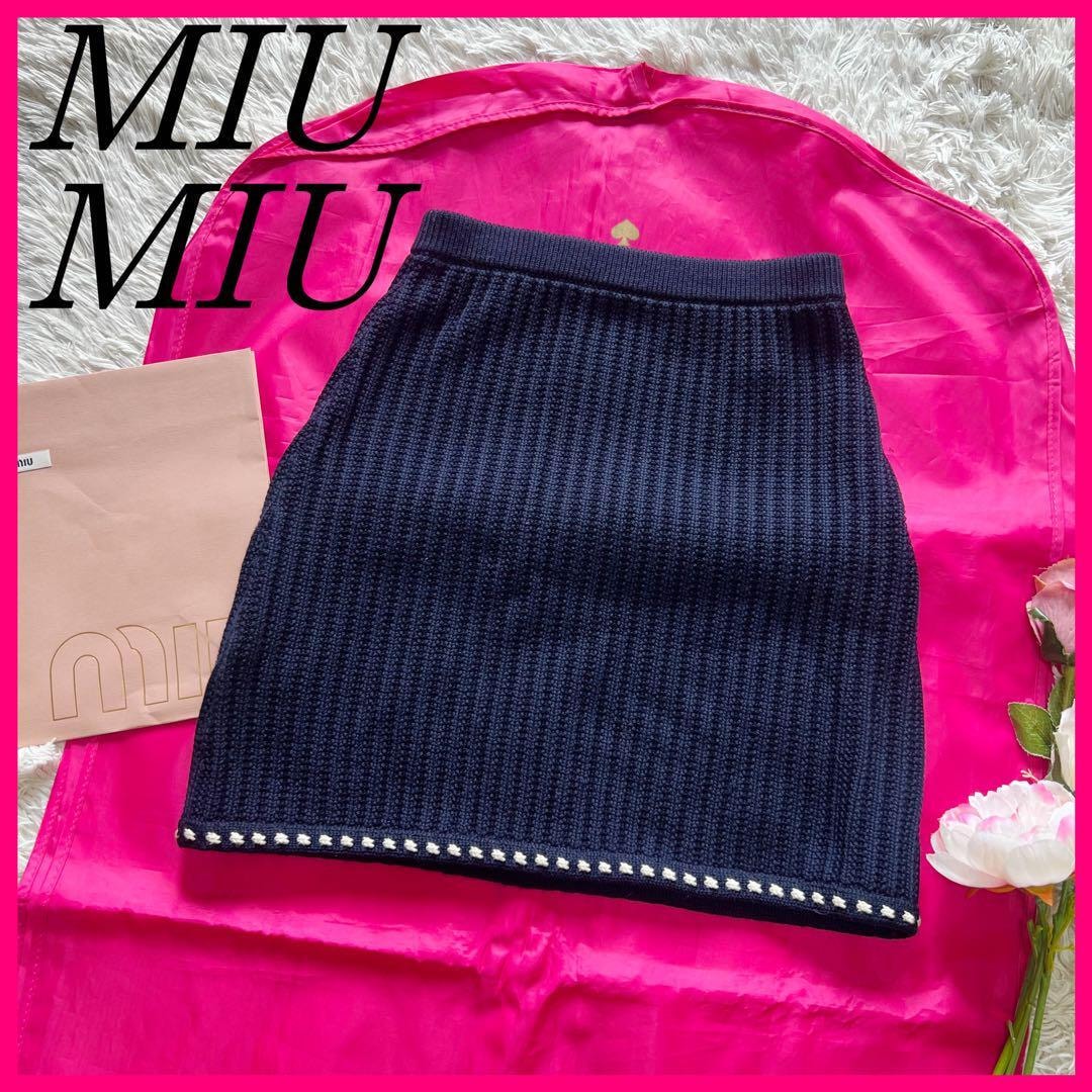 【美品】MIU MIU ニットスカート ネイビー 膝丈 ステッチ 38 M ミュウミュウ
