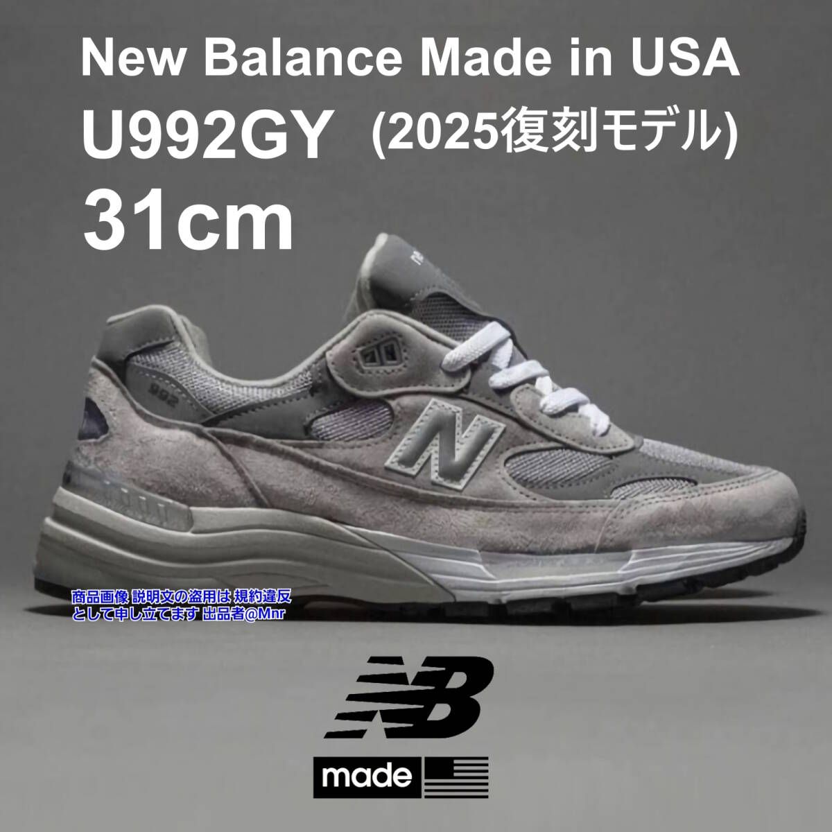 【新品未使用】ニューバランス U992GY 2025年復刻モデル28.0センチ New Balance “992” by Made in USA Collection | SHOES MASTER