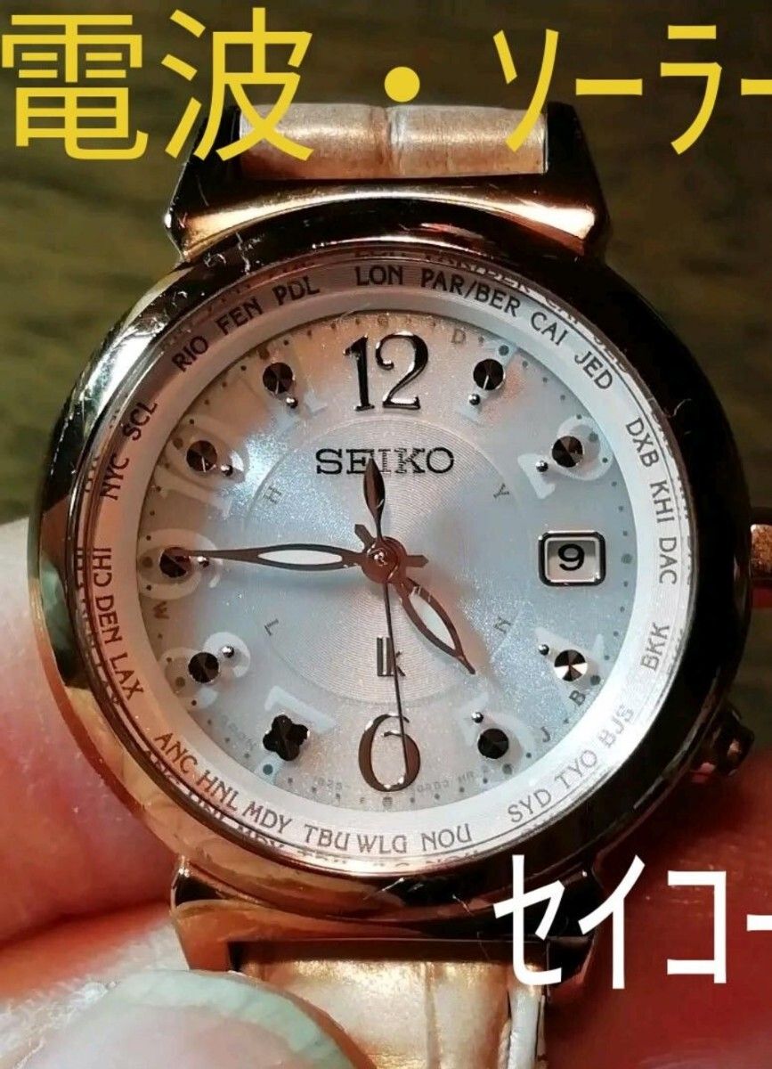 AW21　セイコー・ルキア　電波・ソーラー時計　日付・耐磁　Dバックル　レディース