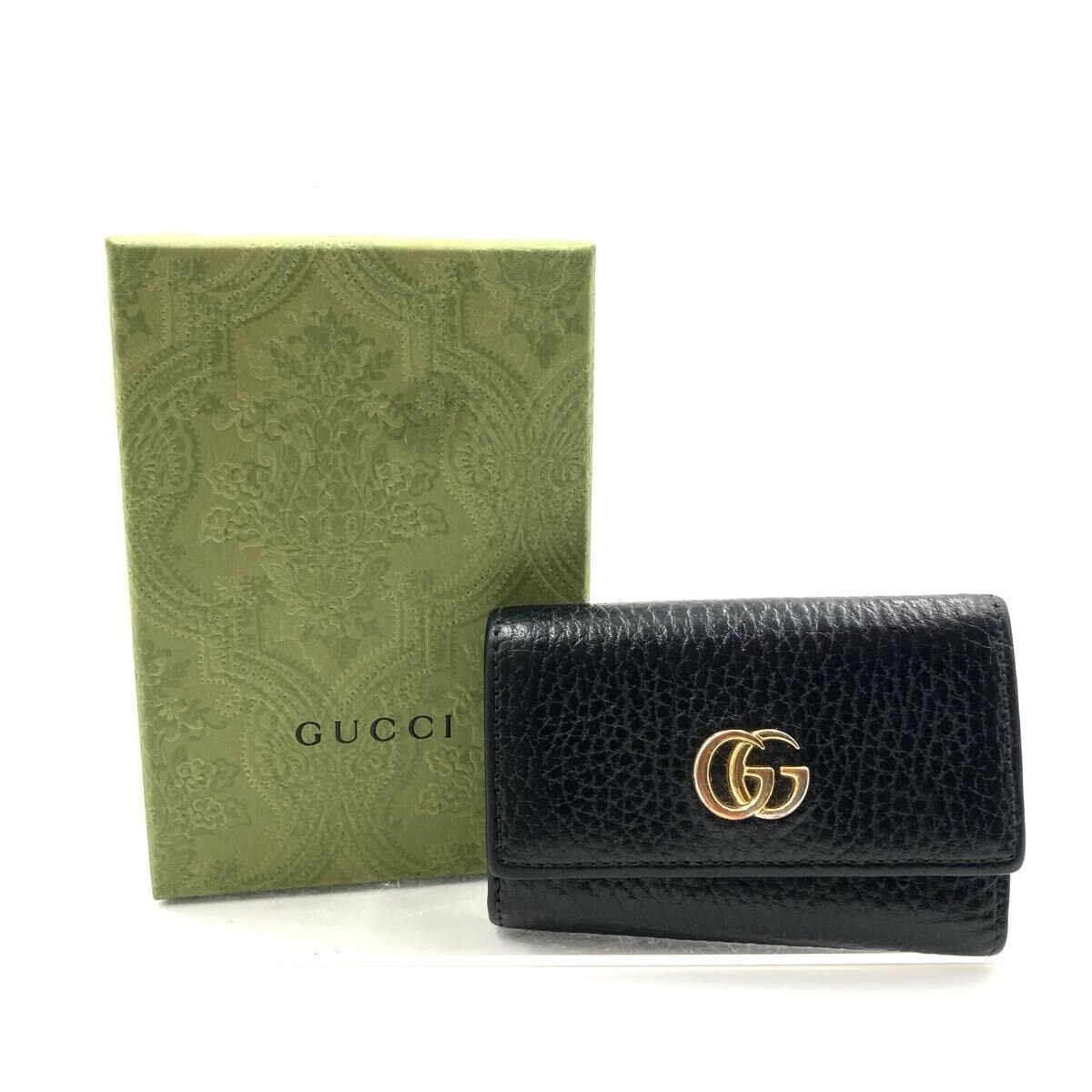 ■極美品■GUCCI グッチ　GGマーモント　キーケース　6連(うち金具1つ取れ) レザー　本革　ブラック　ゴールド金具　イタリア製　刻印あり